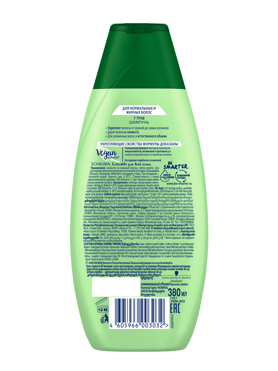 Шампунь Schauma 7 трав для нормальных и жирных волос 380 мл