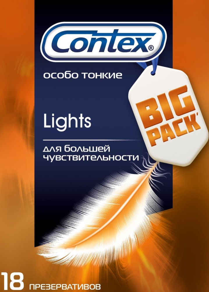 Презервативы Contex №18 Lights особо тонкие 18 штук