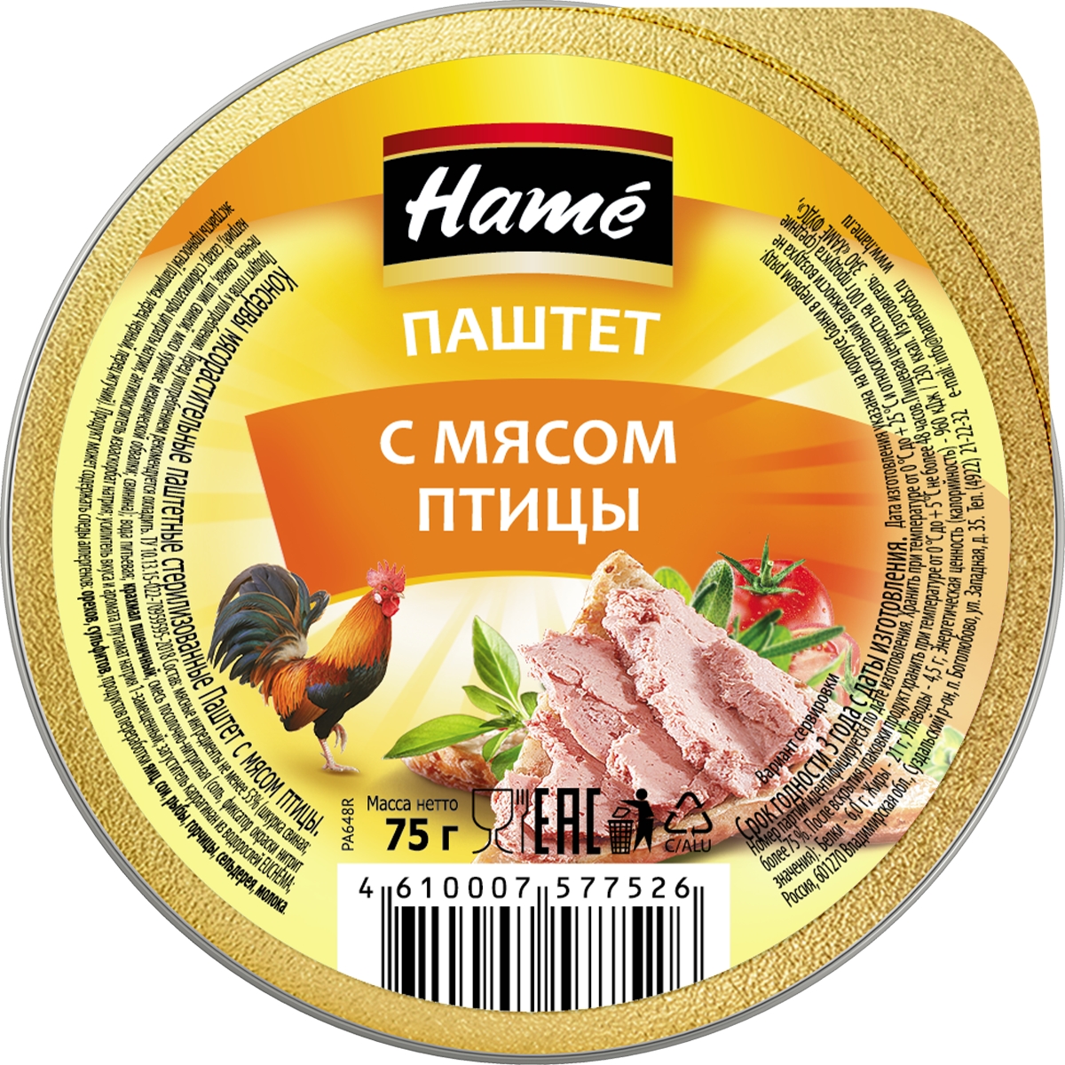 Паштет Hame с мясом птицы, 75г