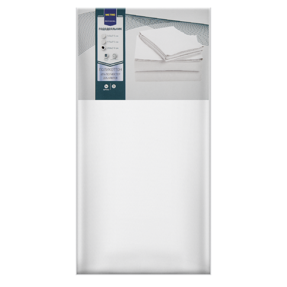 METRO PROFESSIONAL Пододеяльник белый поликоттон, 200 x 210см