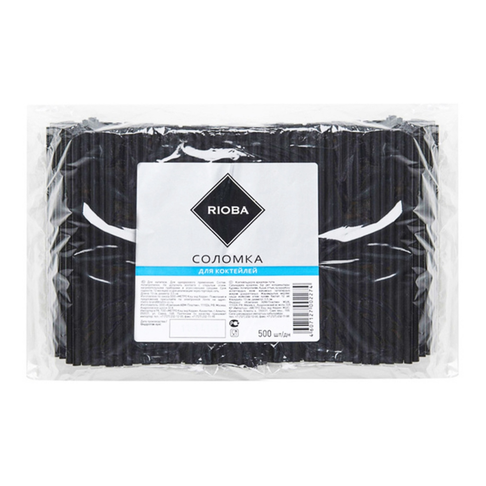 Трубочки Rioba для коктейля 13 см
