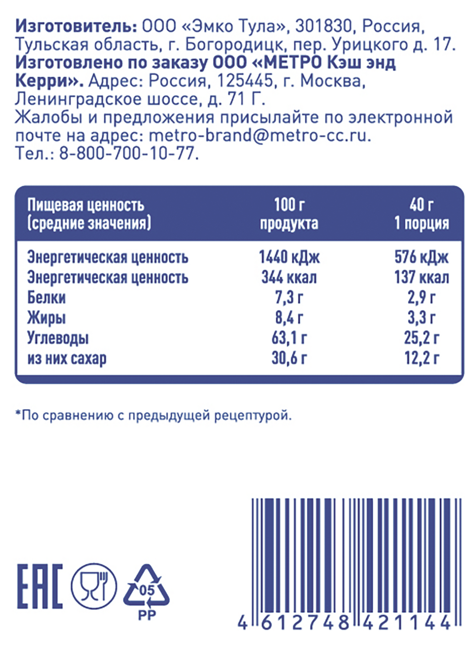 Мюсли METRO CHEF хрустящие с кусочками фруктов, 1кг