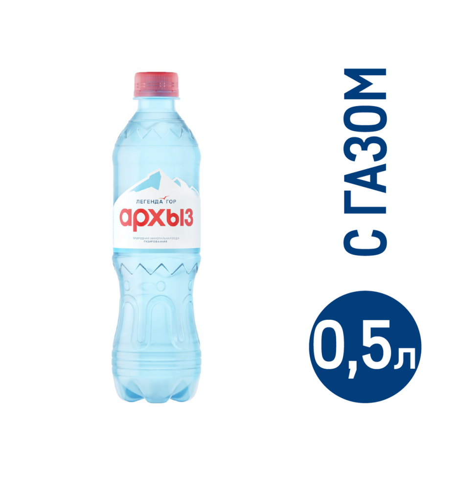 Вода Легенда гор Архыз газированная, 500мл