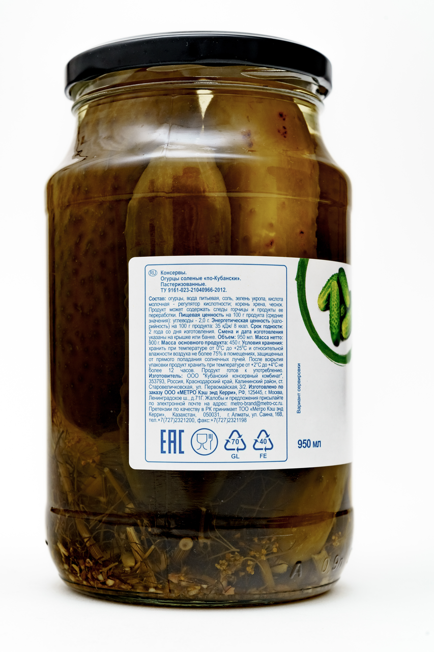 Огурцы соленые ARO 950 мл