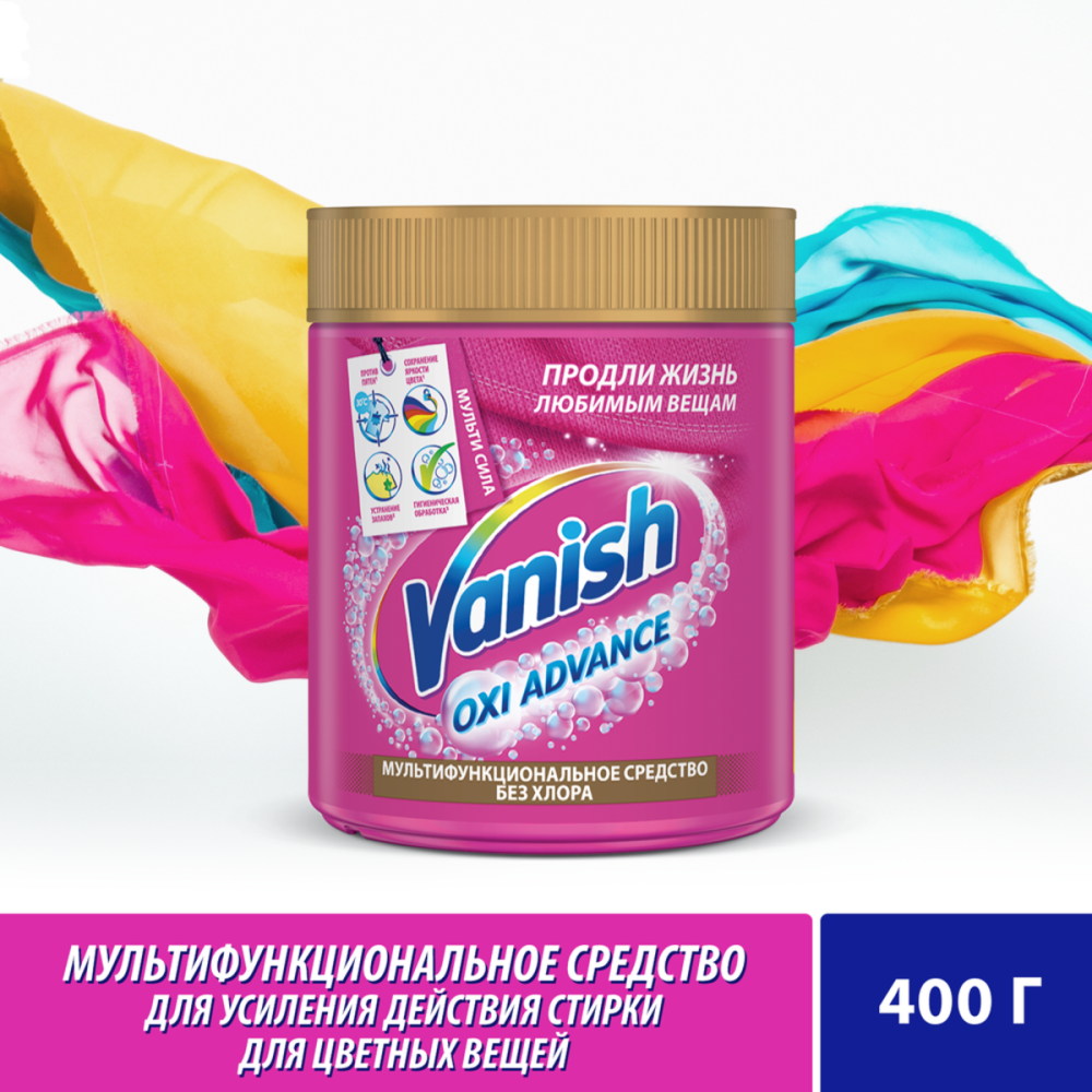 Пятновыводитель Vanish Orion, 400г