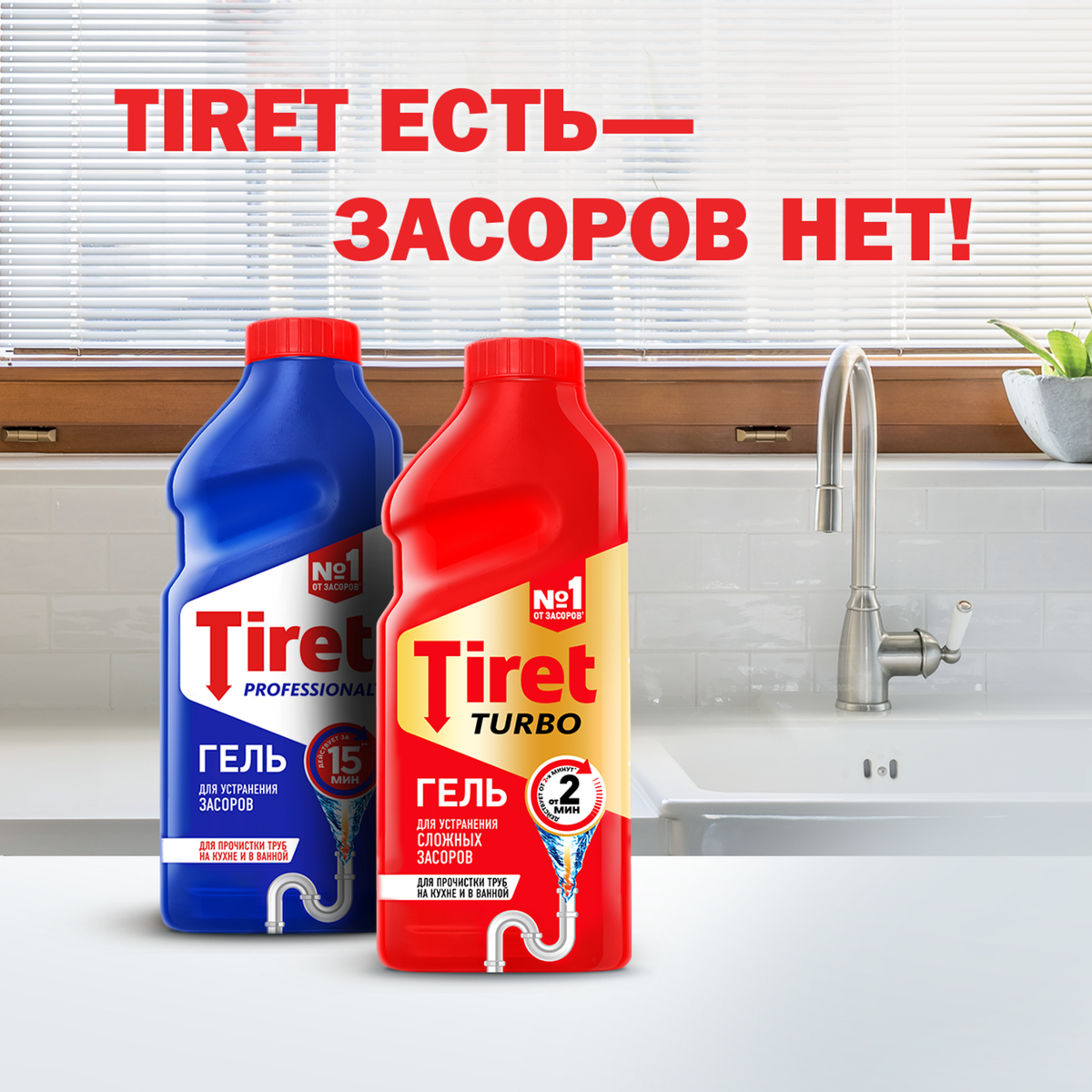 Гель для чистки труб Tiret Professional 1 л