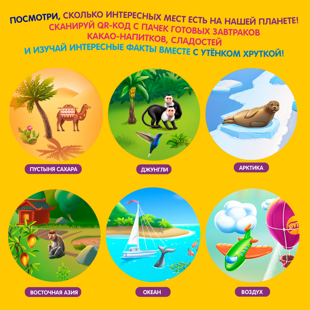 Завтрак готовый Шарики Хрутка Duo, 650г