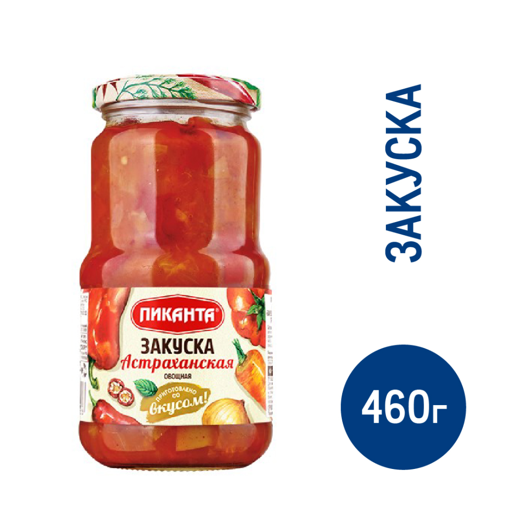 Закуска Пиканта Астраханская овощная, 460г