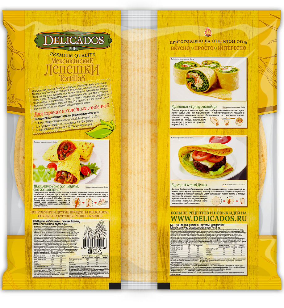 Тортилья Delicados сырная пшеничная