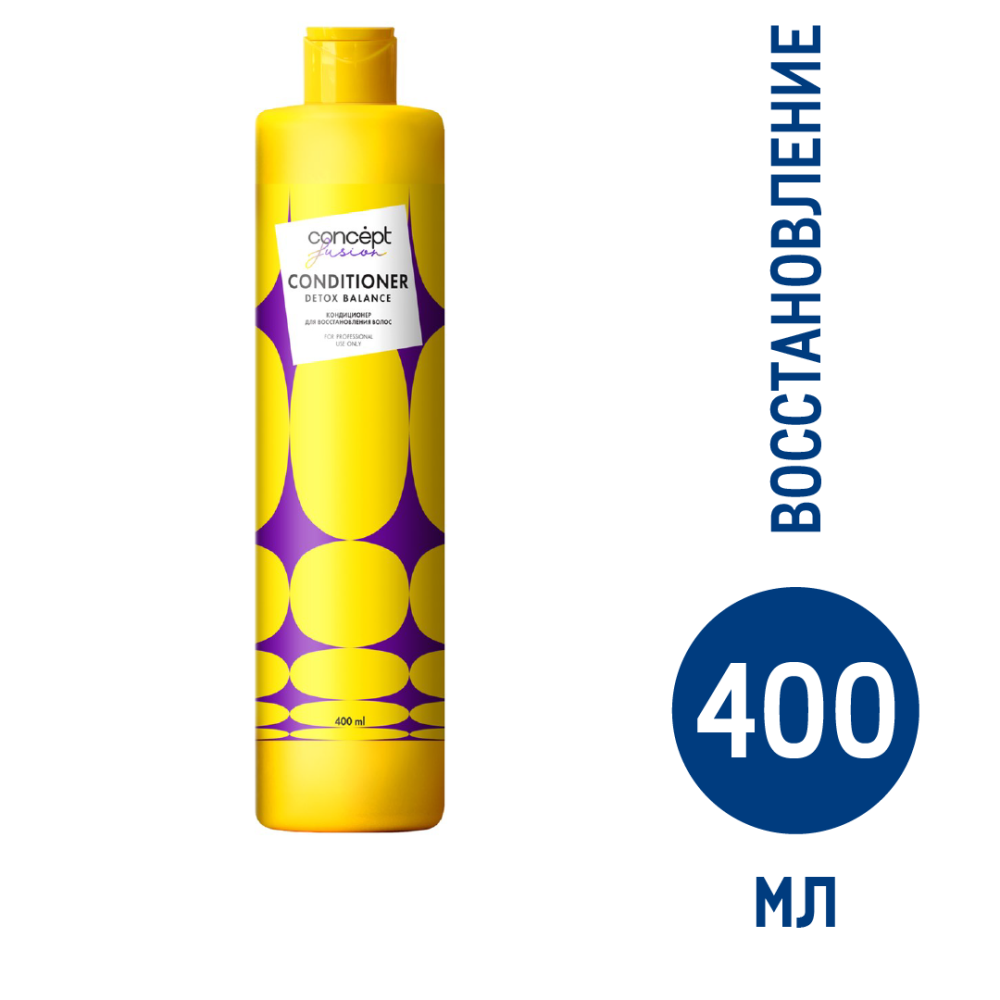Кондиционер Fusion Concept Detox Balance восстановление волос, 400мл