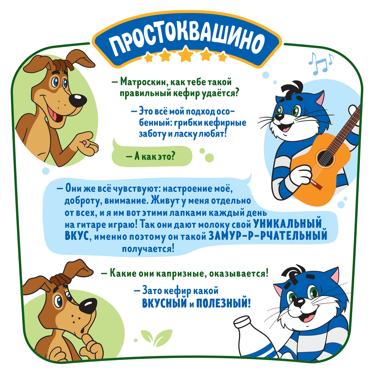 Кефир Простоквашино 3,2% 0,93л