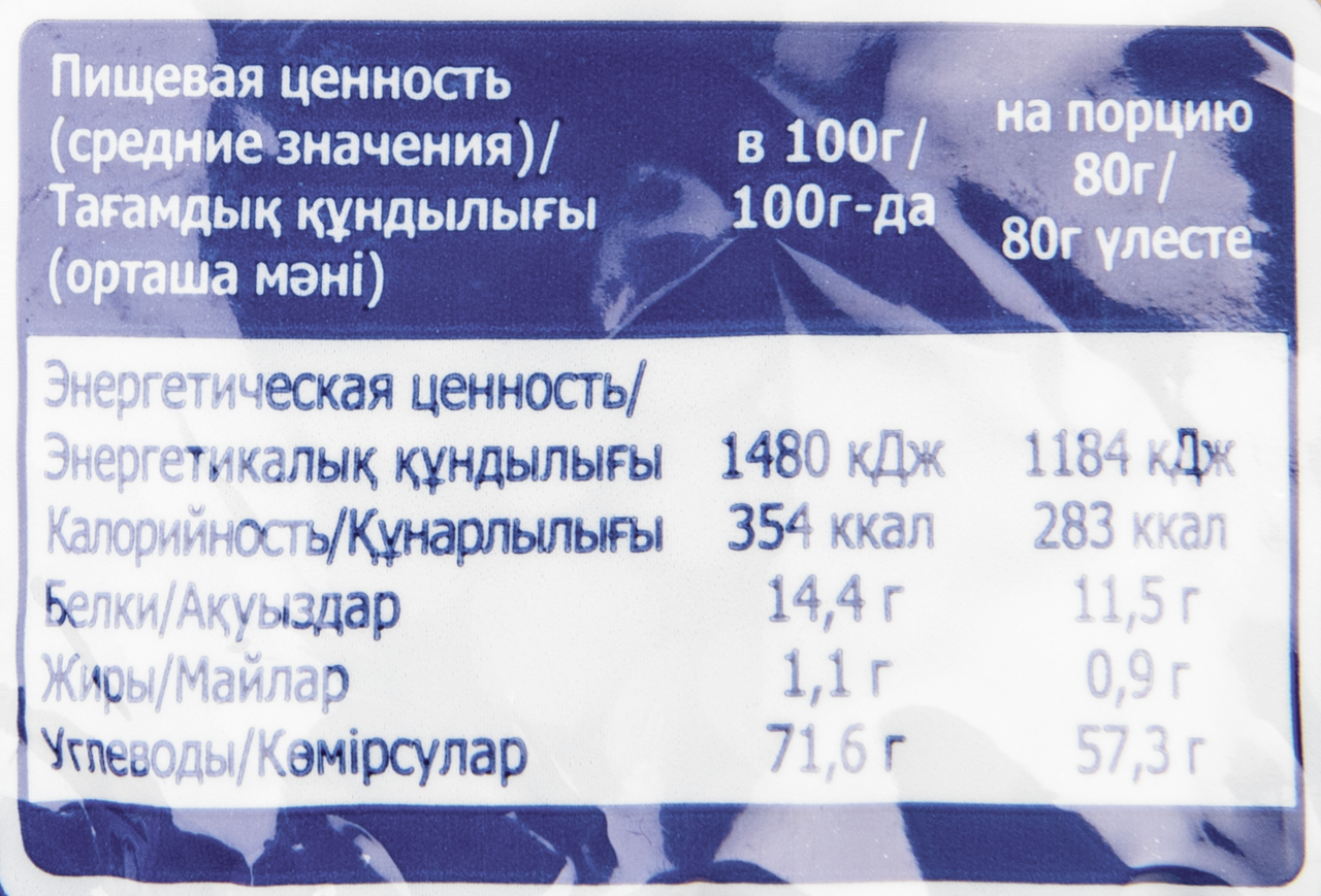 METRO Chef Чечевица зеленая 450г