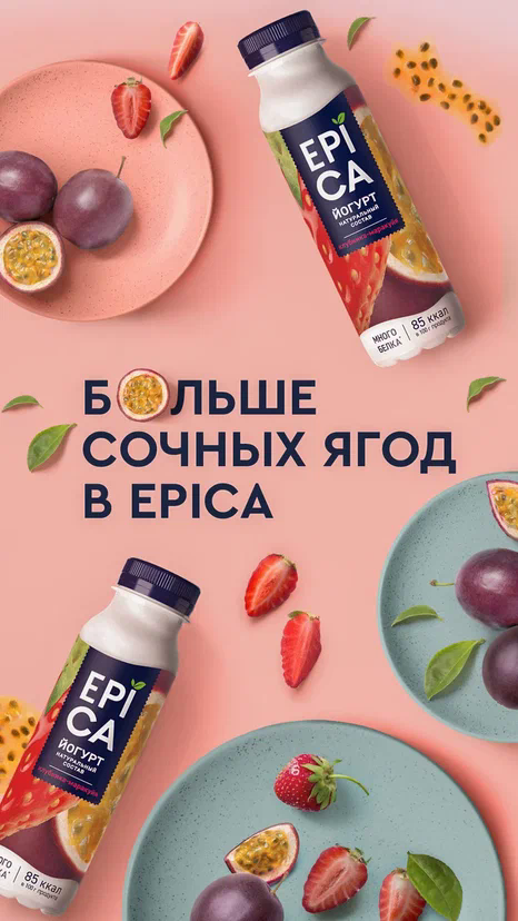 Йогурт питьевой Epica клубника маракуйя 2.5%, 260г БЗМЖ