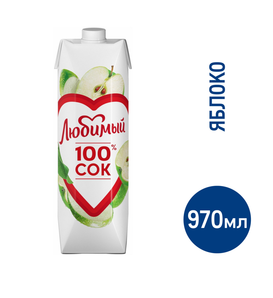 Сок Любимый яблоко осветленное, 970мл