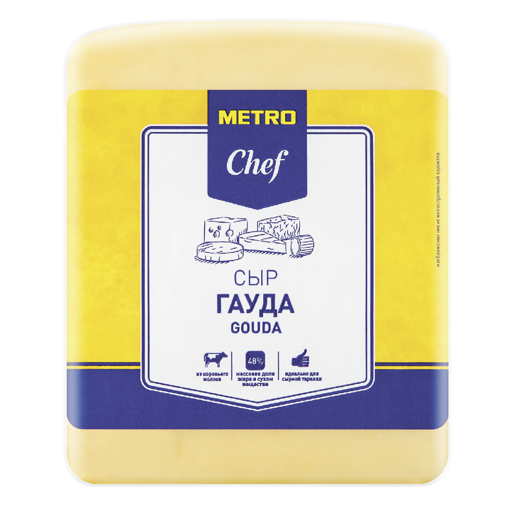 Сыр ГАУДА 48% брусок, 1 кг