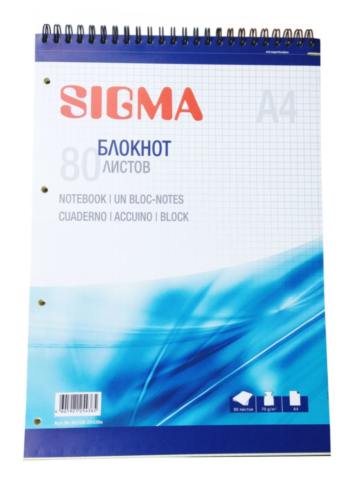 Блокнот на спирали SIGMA А4 80 листов