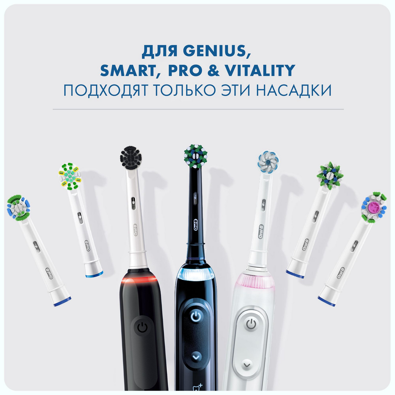 Насадки Oral-B Sensitive Clean для электрической зубной щетки EB60, 4шт