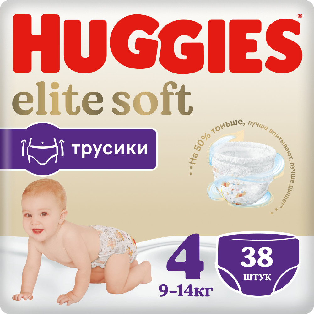 Подгузники-трусики Huggies Elite Soft 4 (9-14 кг, 42 штуки)