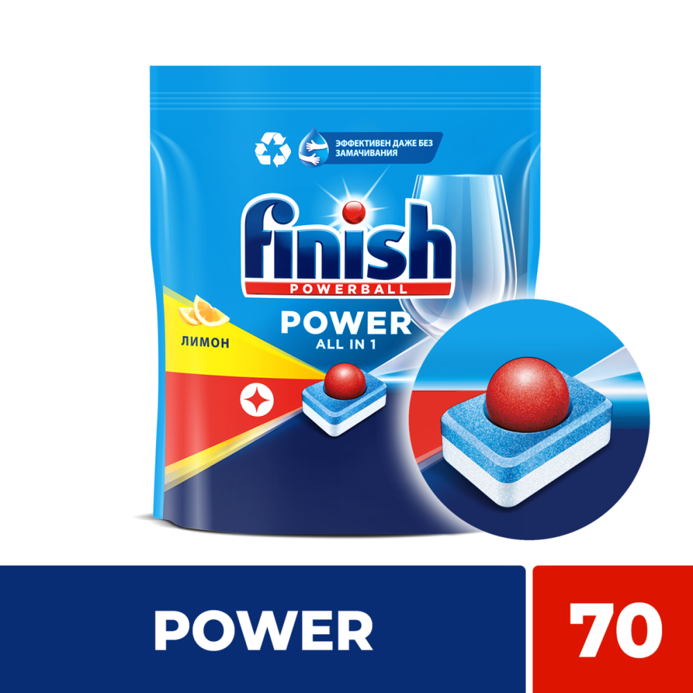 Таблетки Finish Power Все в одном Лимон, 70шт