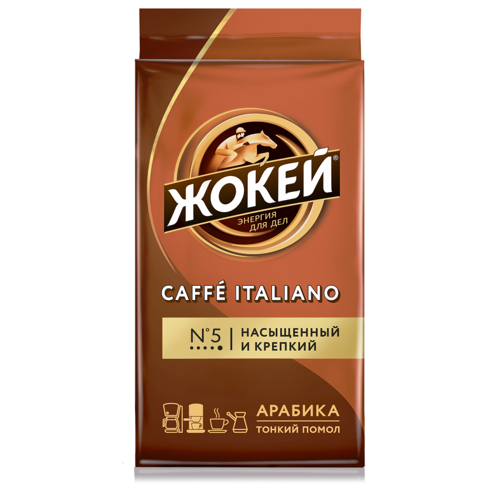 Кофе Жокей Italiano Арабика молотый 250г