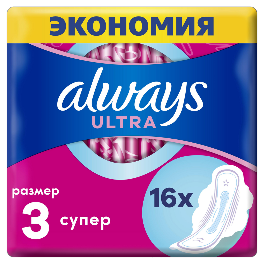 Прокладки Always Ultra Super Plus Duo 16шт