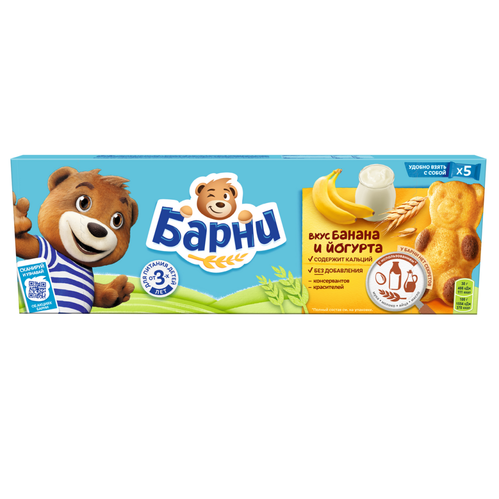 Барни