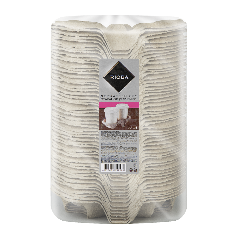 Держатели Rioba для стаканов 2 секции