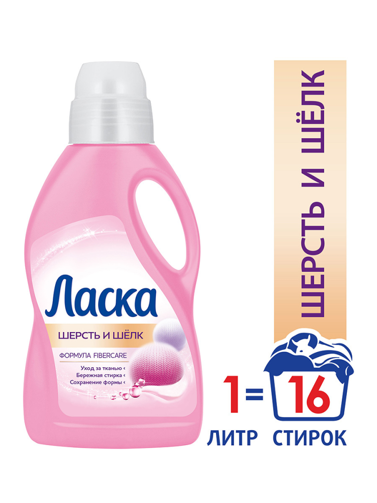 Гель для стирки Ласка Шерсть и шелк 1 л