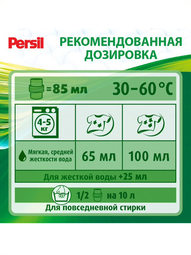 Гель для стирки Persil Color 1.3 л