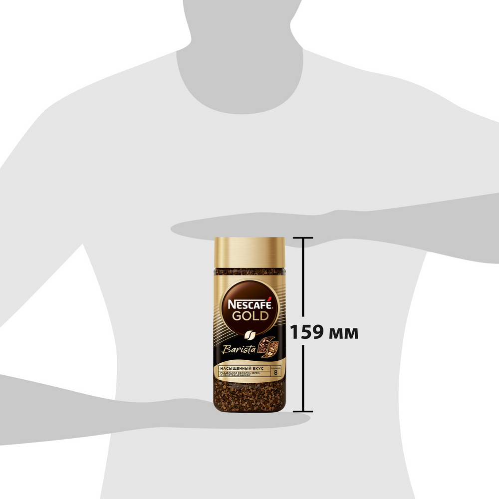 Кофе Nescafe Gold Barista, 85г