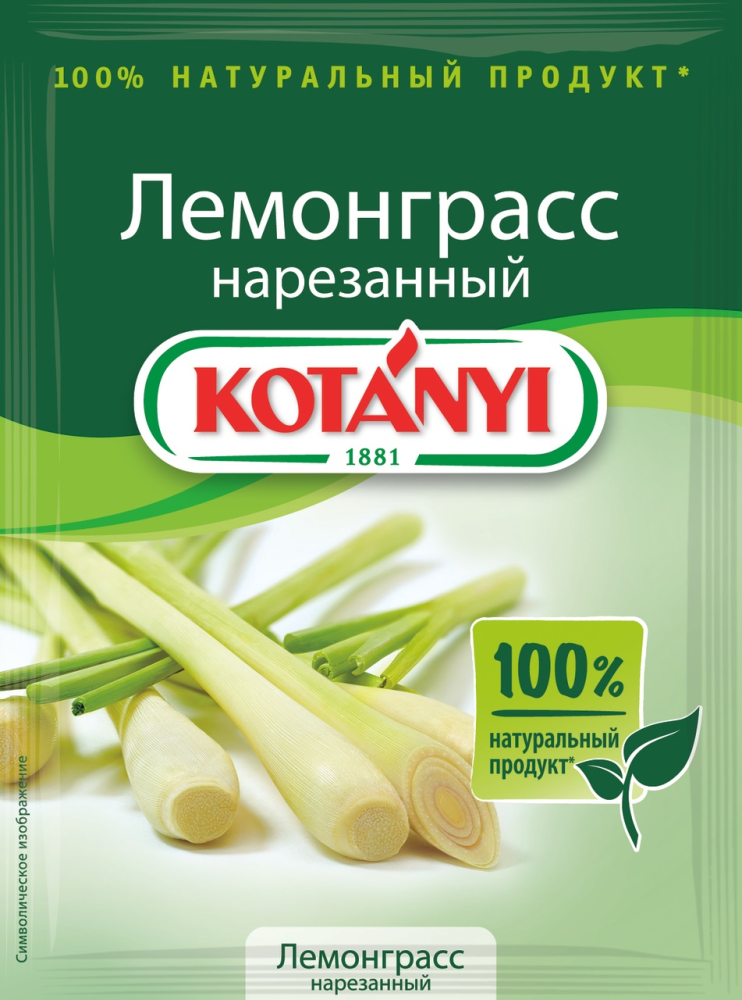 Лемонграсс Kotanyi нарезанный 15 г
