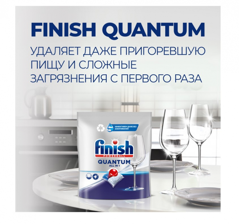 Капсулы для посудомоечных машин Finish Quantum, 18шт