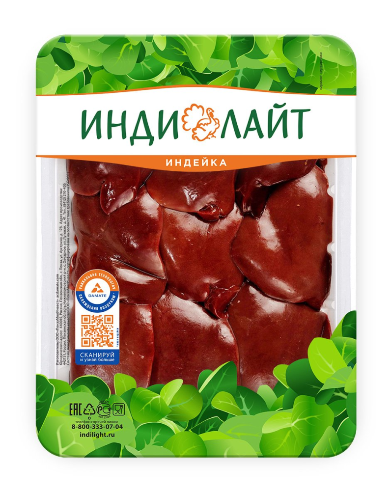 Печень индейки ИндиЛайт охлажденная в лотке 500 г
