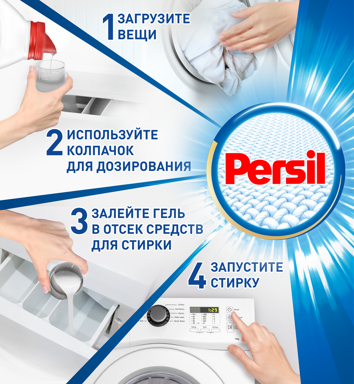 Гель для стирки Persil Premium Color Gel 1.76 л
