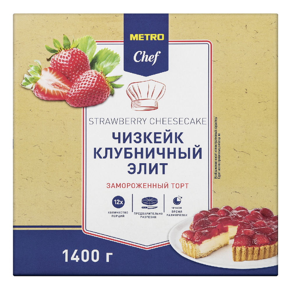 METRO Chef Чизкейк клубничный Элитный замороженный 12 порций, 1.4кг
