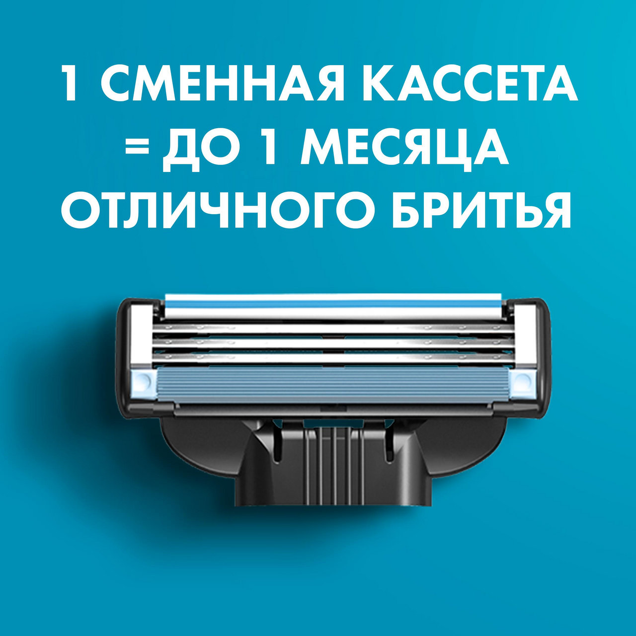 Cменные кассеты Gillette Mach3 для бритья 4шт