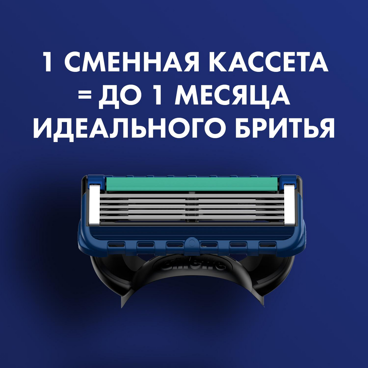 Кассеты сменные для бритвенного станка Gillette Fusion Proglide 4шт