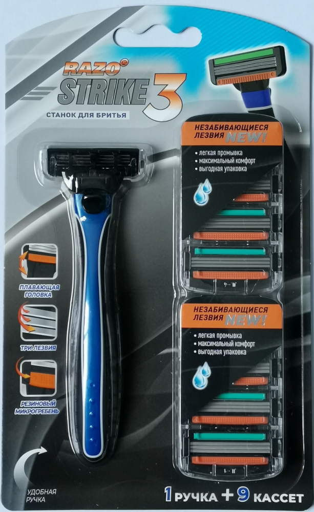 Система бритвенная Razo Strike 1+9 кассет