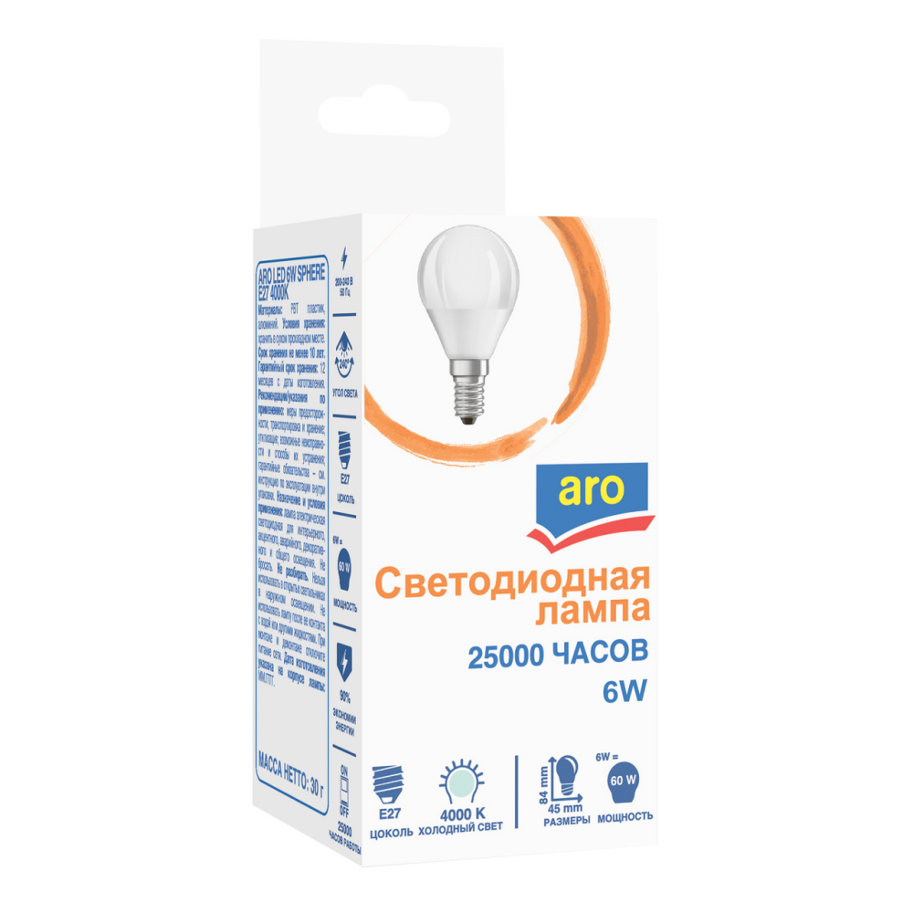 Aro Лампа LED шар 6W E27 4000K