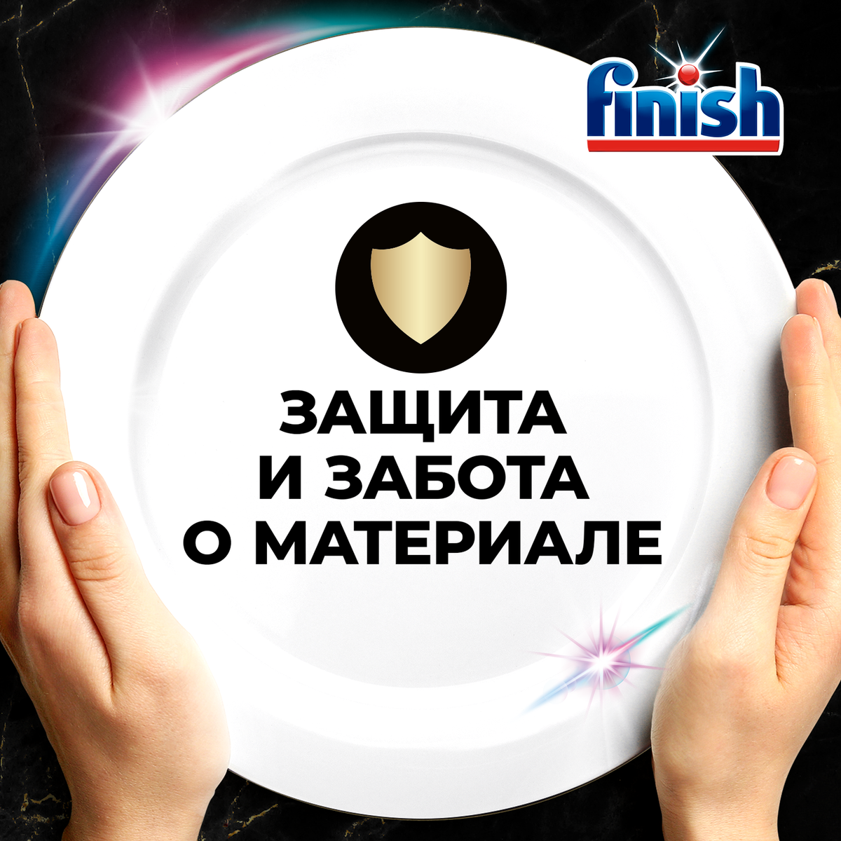 Таблетки Finish для посудомоечной машины Супермен, 44шт