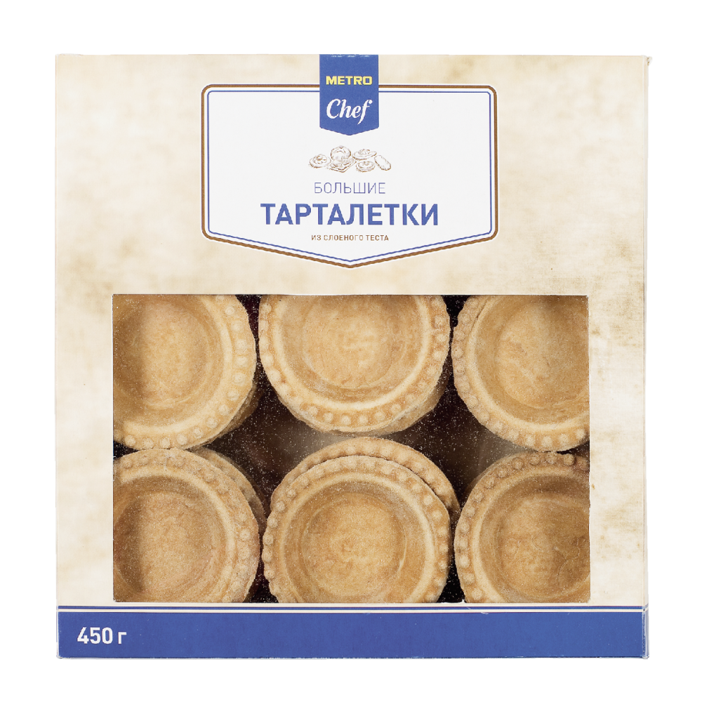 Тарталетки большие из слоеного теста METRO CHEF, 450 г 27 шт