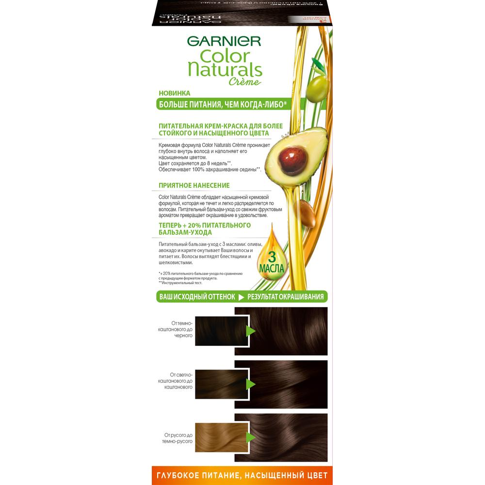 Краска для волос Garnier Color Naturals 3 темный каштан