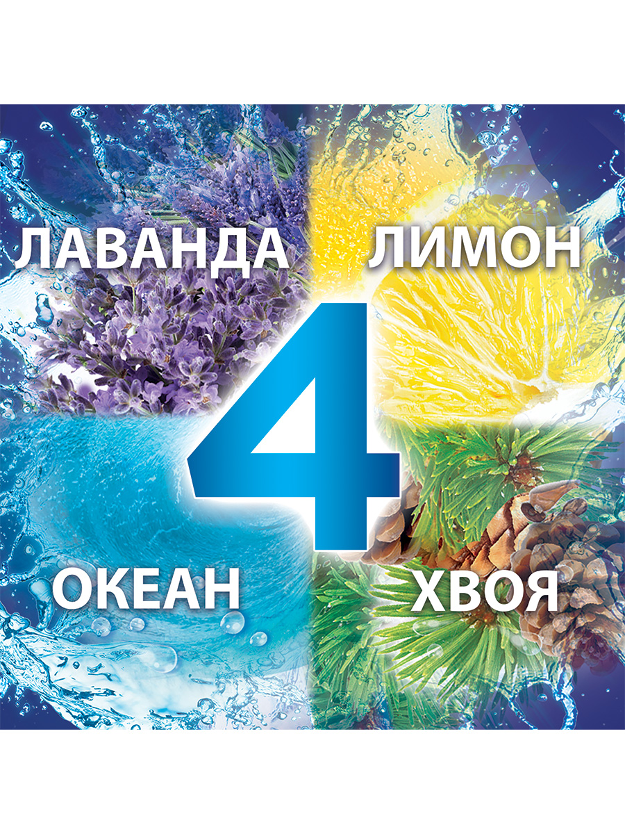 Блок для унитаза Bref Сила-Актив Лимонная свежесть 4 в 1 3х50 г (шарики)