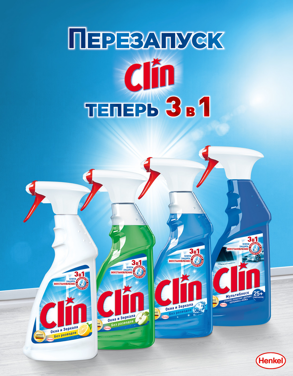 Средство для мытья окон и зеркал Clin Лимон 500 мл