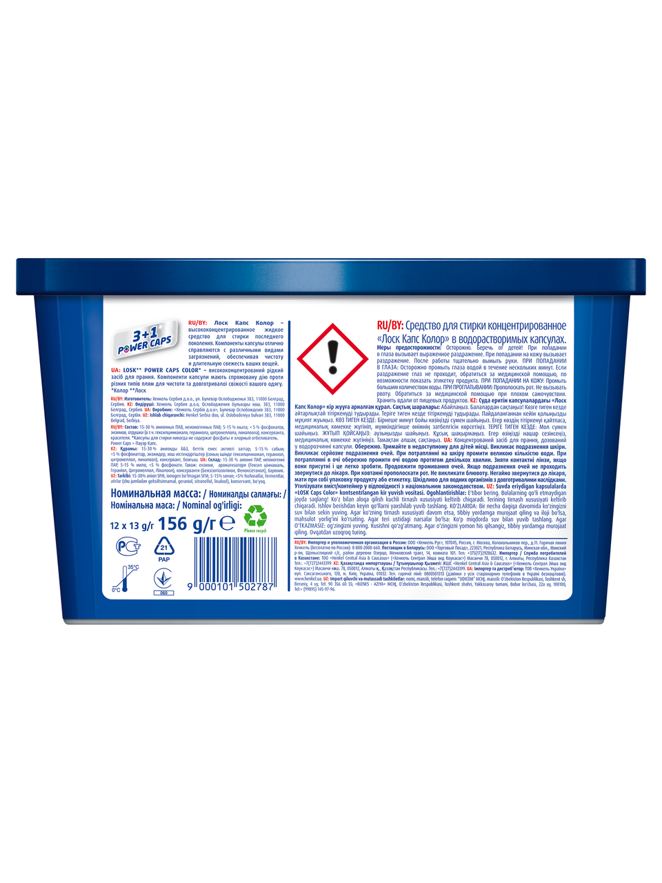 Капсулы для стирки Losk Color 12 шт