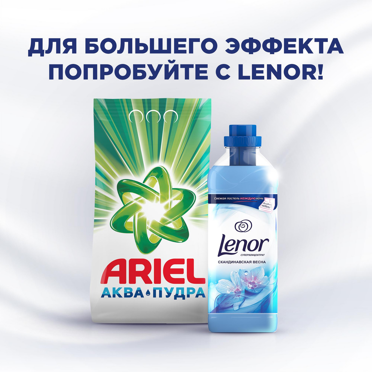 Стиральный порошок Ariel автомат Горный родник 6 кг