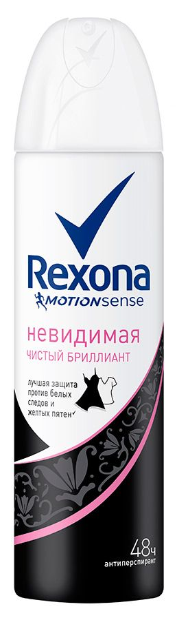 Дезодорант-антиперспирант Rexona Невидимая на черном и белом, 150мл