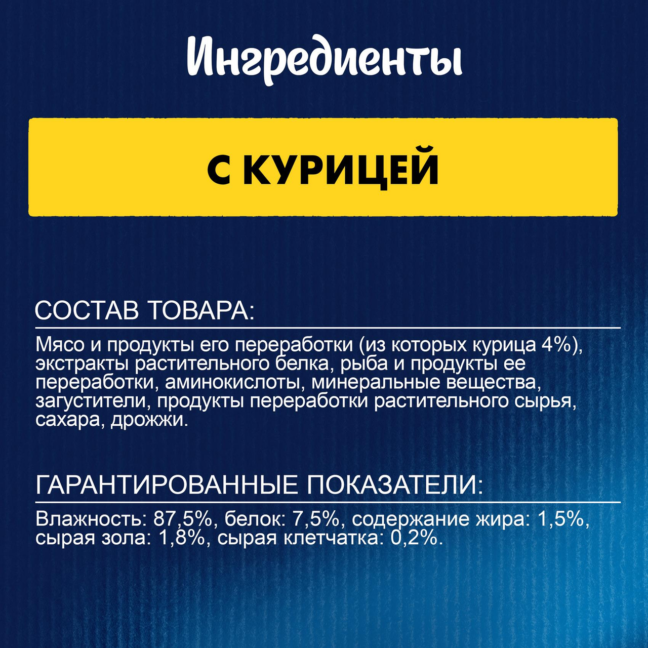 Корм влажный Felix Суп курица для взрослых кошек 48 г