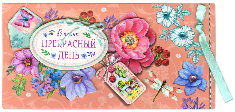 Открытка конверт для денег Арт Дизайн код МК