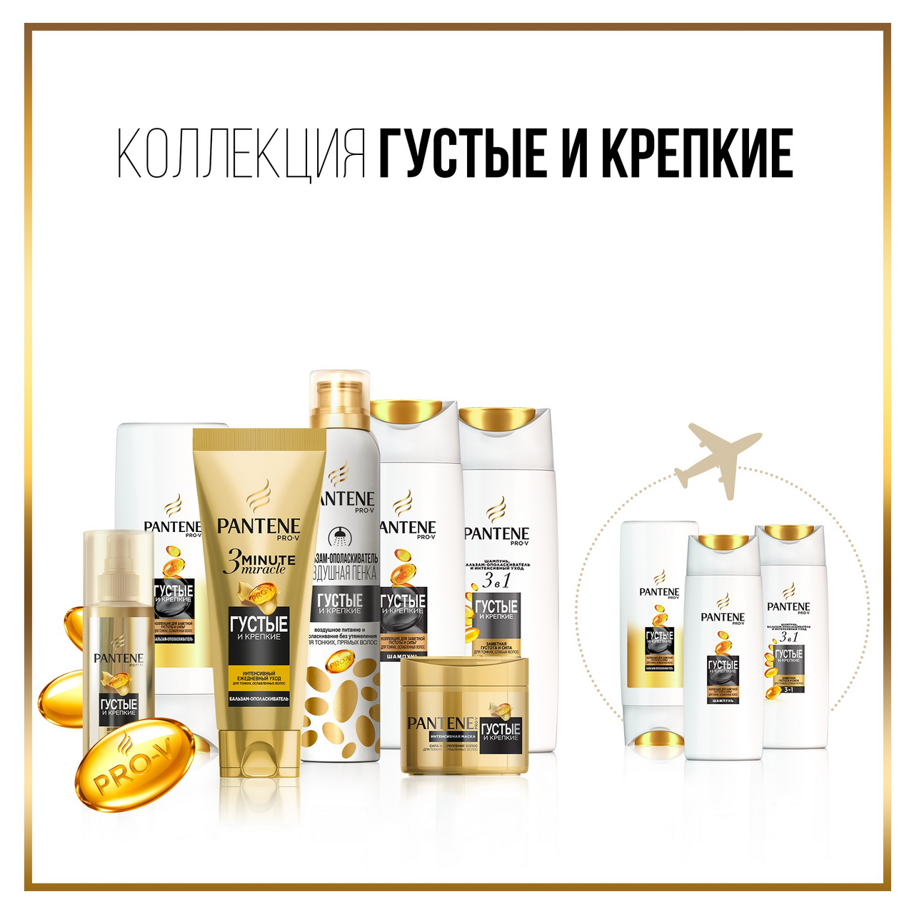 Шампунь Pantene 3в1 \"Густые и крепкие\", 360мл